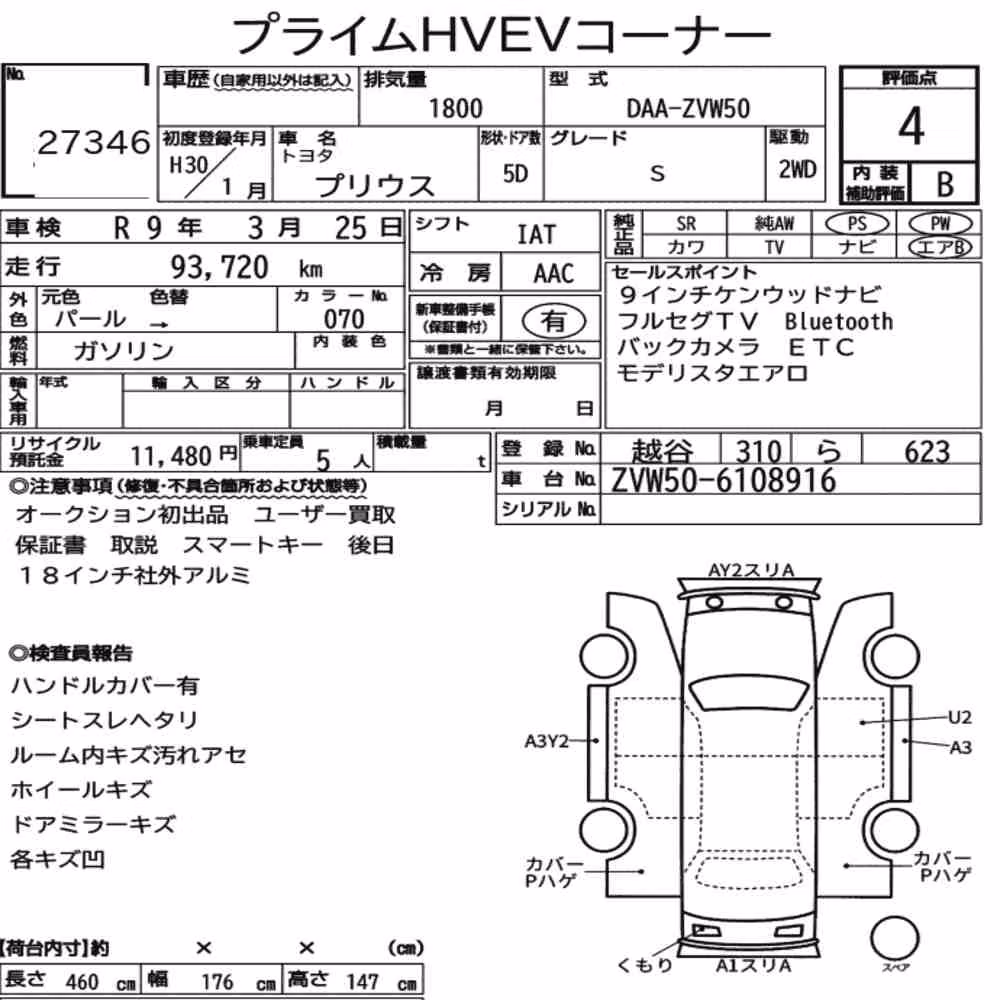 Notka aukcyjna: TOYOTA PRIUS 5D S