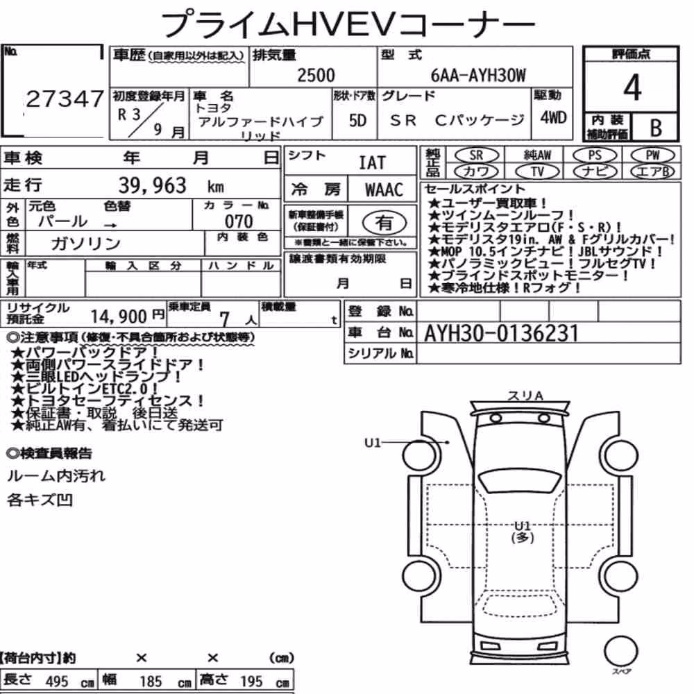 Notka aukcyjna: TOYOTA ALPHARD HYBRID 4WD SR C PACKAGE