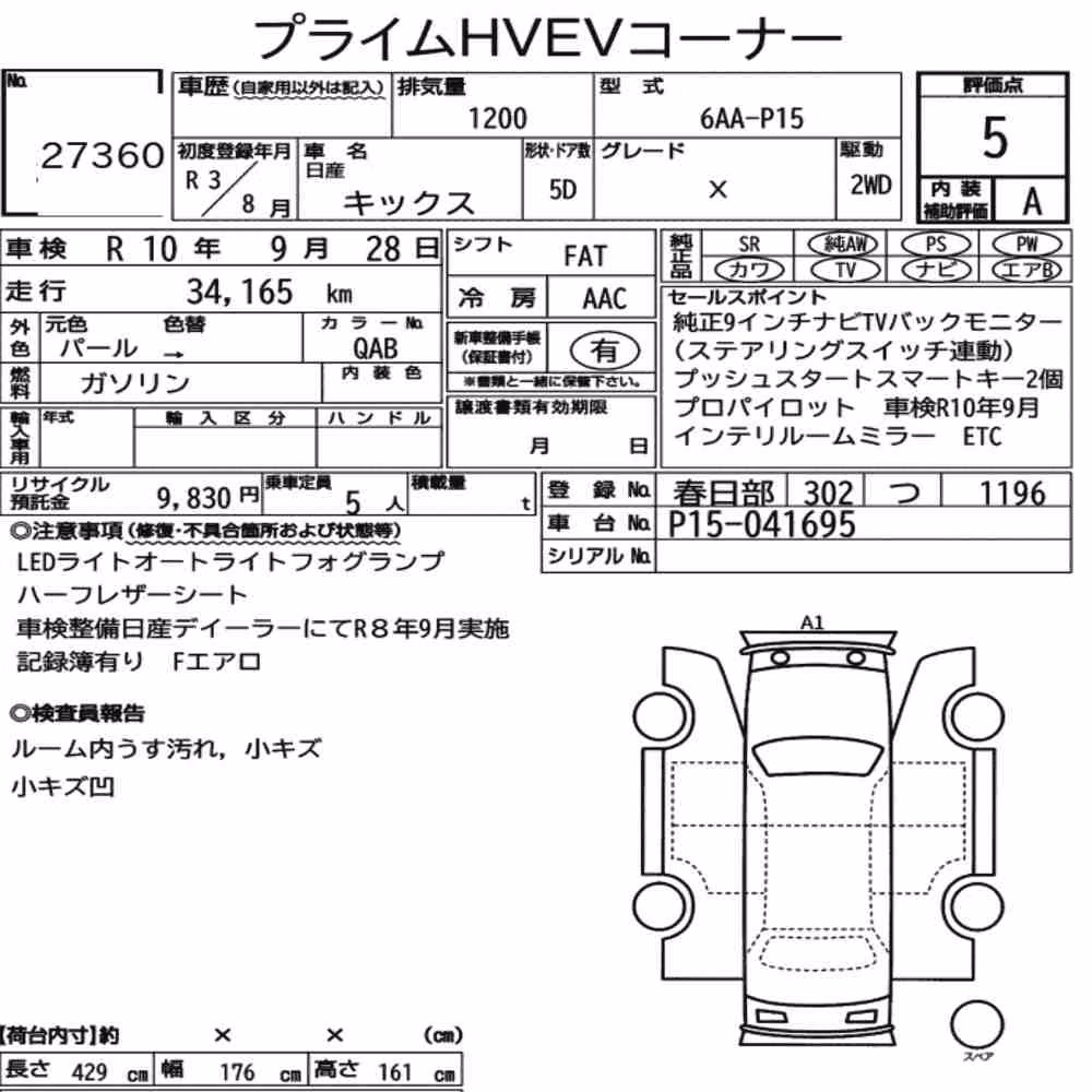 Notka aukcyjna: NISSAN KICKS 5D X
