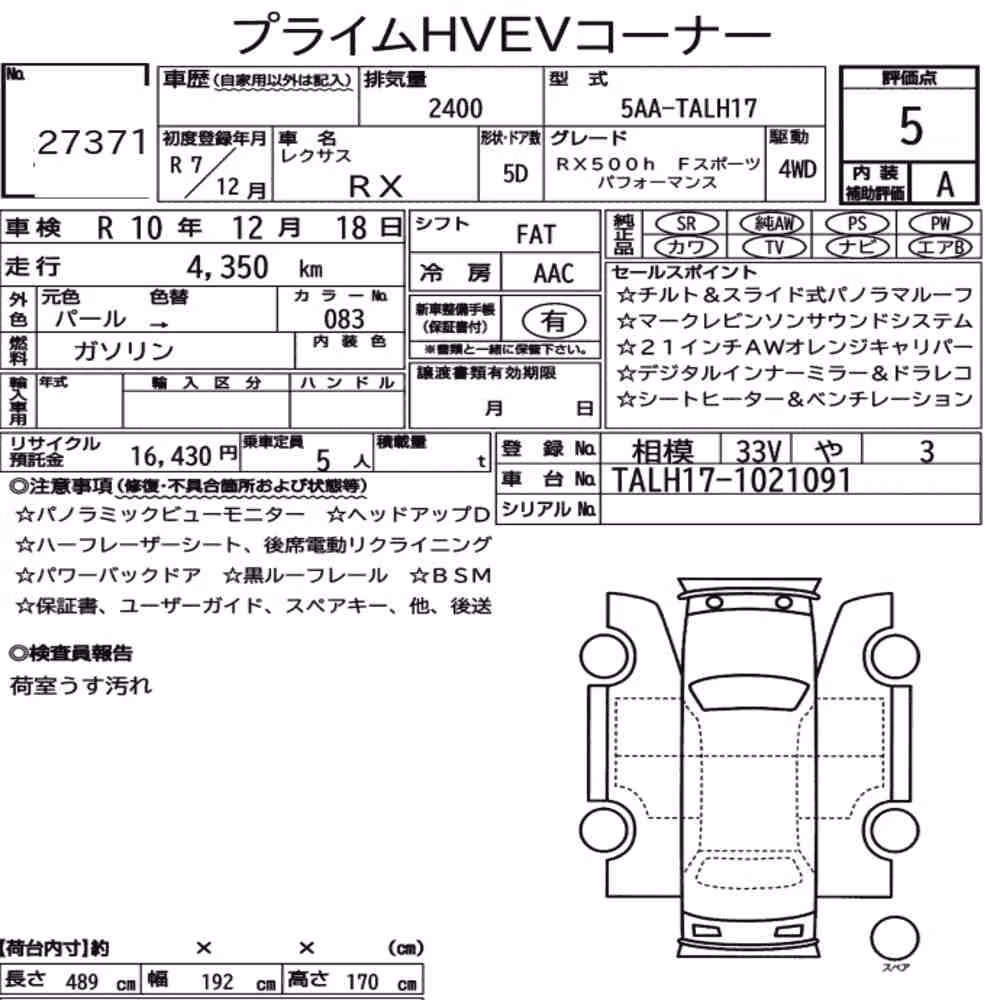 Notka aukcyjna: LEXUS RX 4WD RX500H F SPORT PERFORMANCE