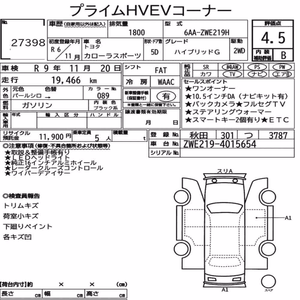 Notka aukcyjna: TOYOTA COROLLA SPORT HYBRID G