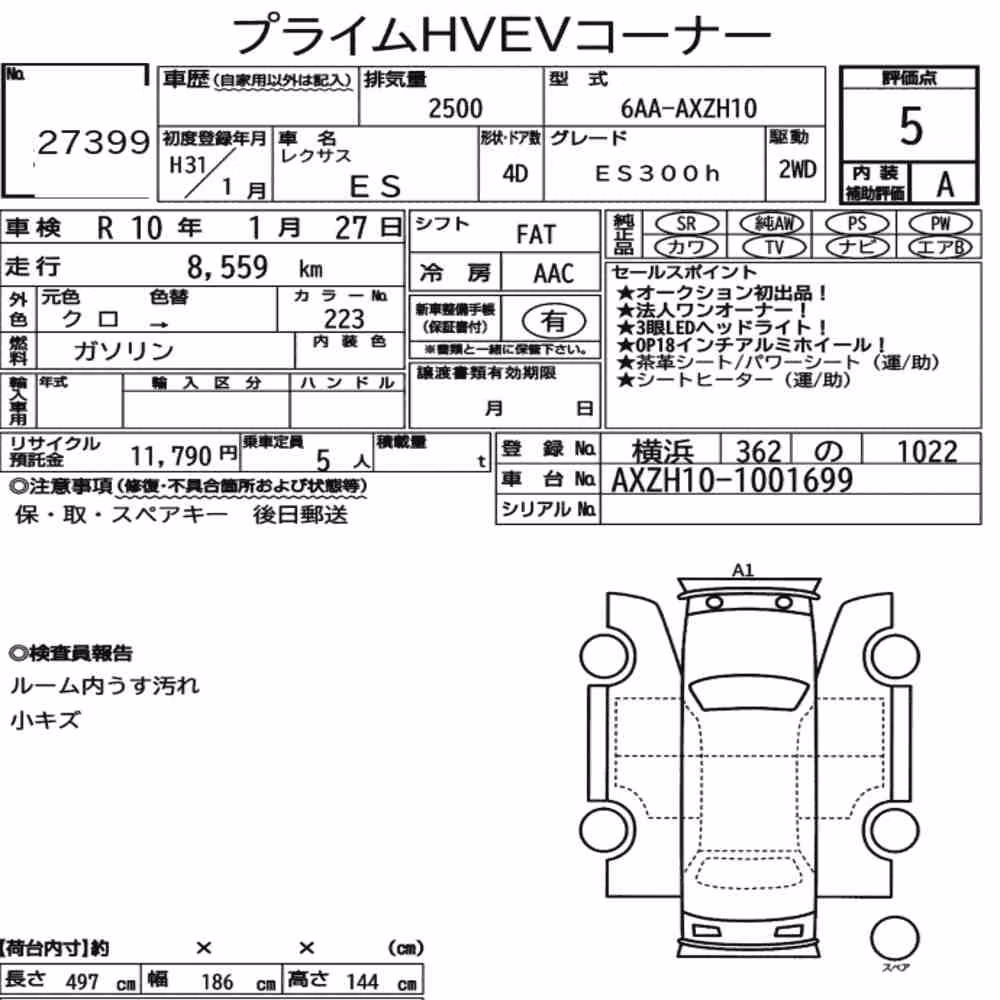 Notka aukcyjna: LEXUS ES ES300H
