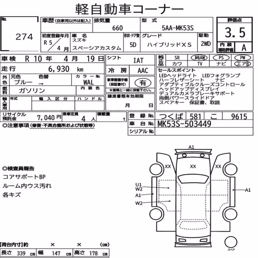Notka aukcyjna: SUZUKI SPACIA CUSTOM HYBRID XS