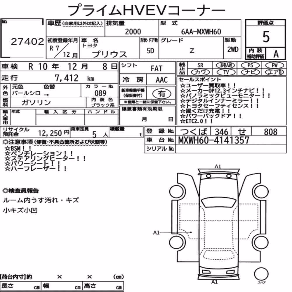 Notka aukcyjna: TOYOTA PRIUS 5D Z