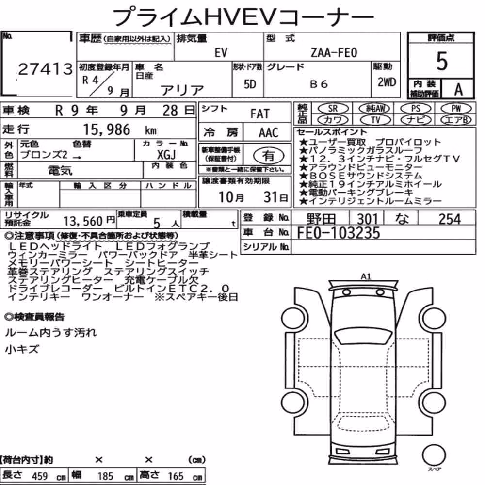 Notka aukcyjna: NISSAN ARIYA B6