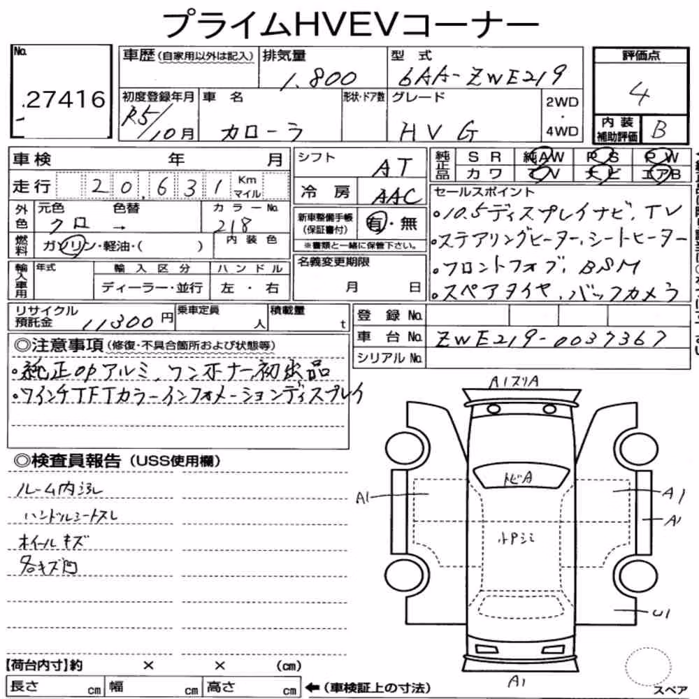 Notka aukcyjna: TOYOTA COROLLA 4D HYBRID G