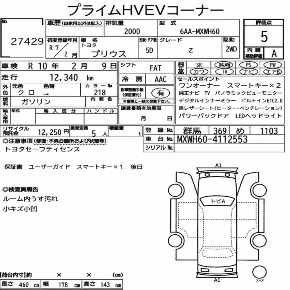 Notka aukcyjna: TOYOTA PRIUS 5D Z