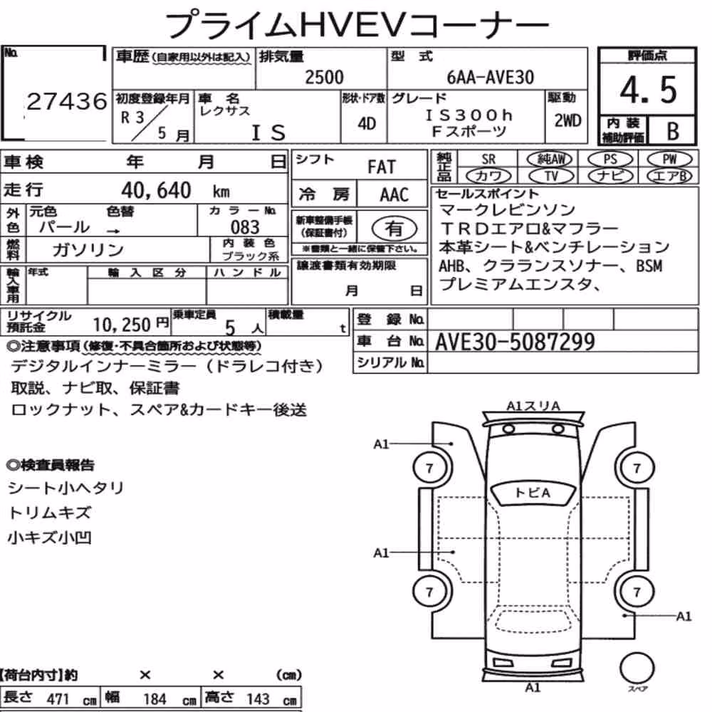 Notka aukcyjna: LEXUS IS 4D IS300H F SPORT