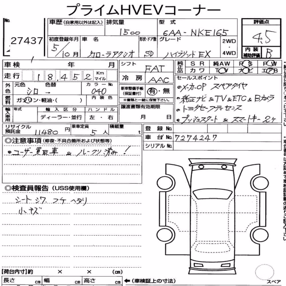 Notka aukcyjna: TOYOTA COROLLA AXIO HYBRID EX