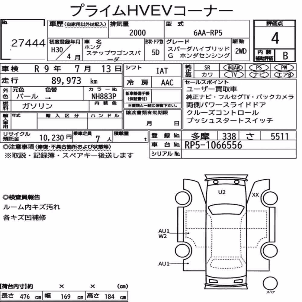 Notka aukcyjna: HONDA STEPWAGON SPADA SPADA HYBRID G・HONDA SENSING