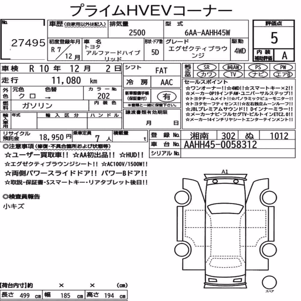Notka aukcyjna: TOYOTA ALPHARD HYBRID 4WD EXECUTIVE LOUNGE