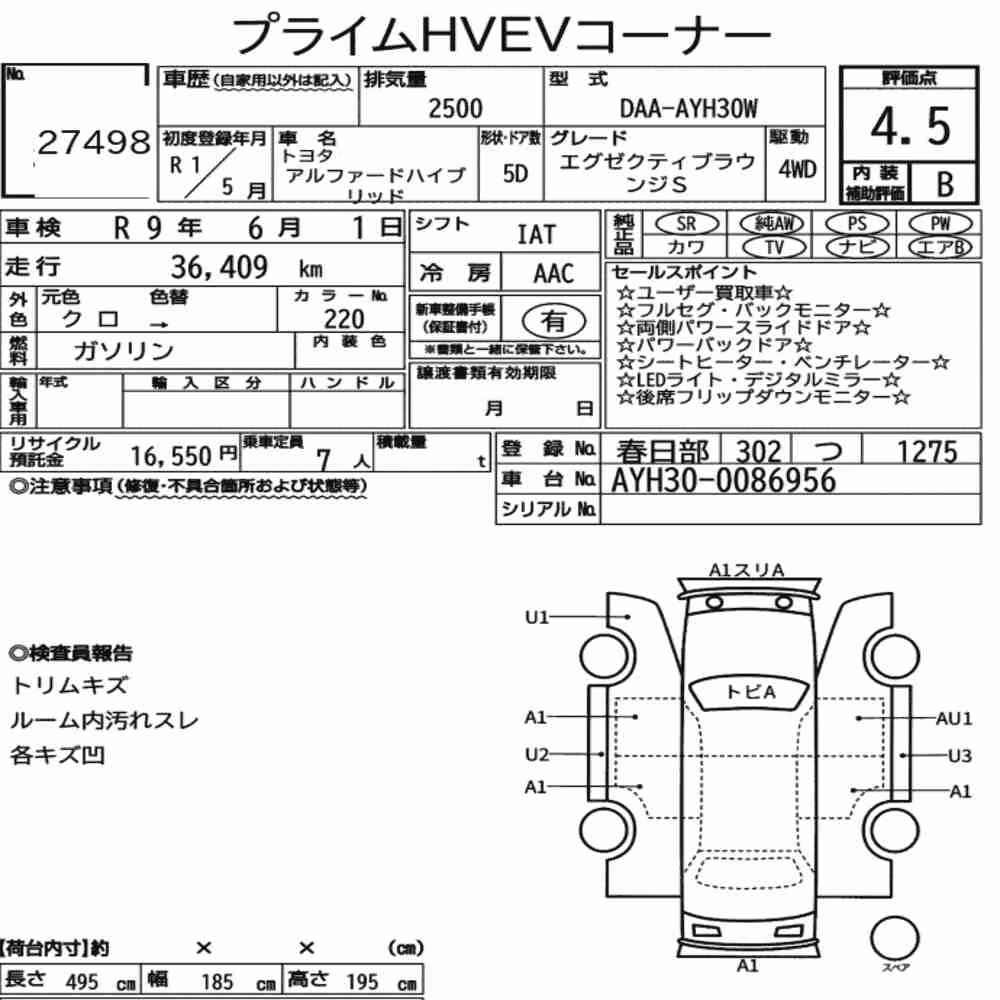 Notka aukcyjna: TOYOTA ALPHARD HYBRID 4WD EXECUTIVE LOUNGE S