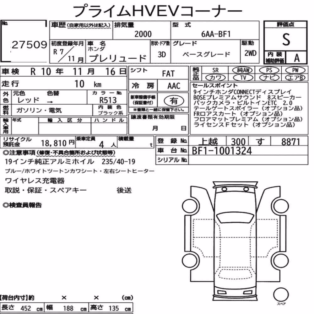 Notka aukcyjna: HONDA PRELUDE 3D BASE GRADE