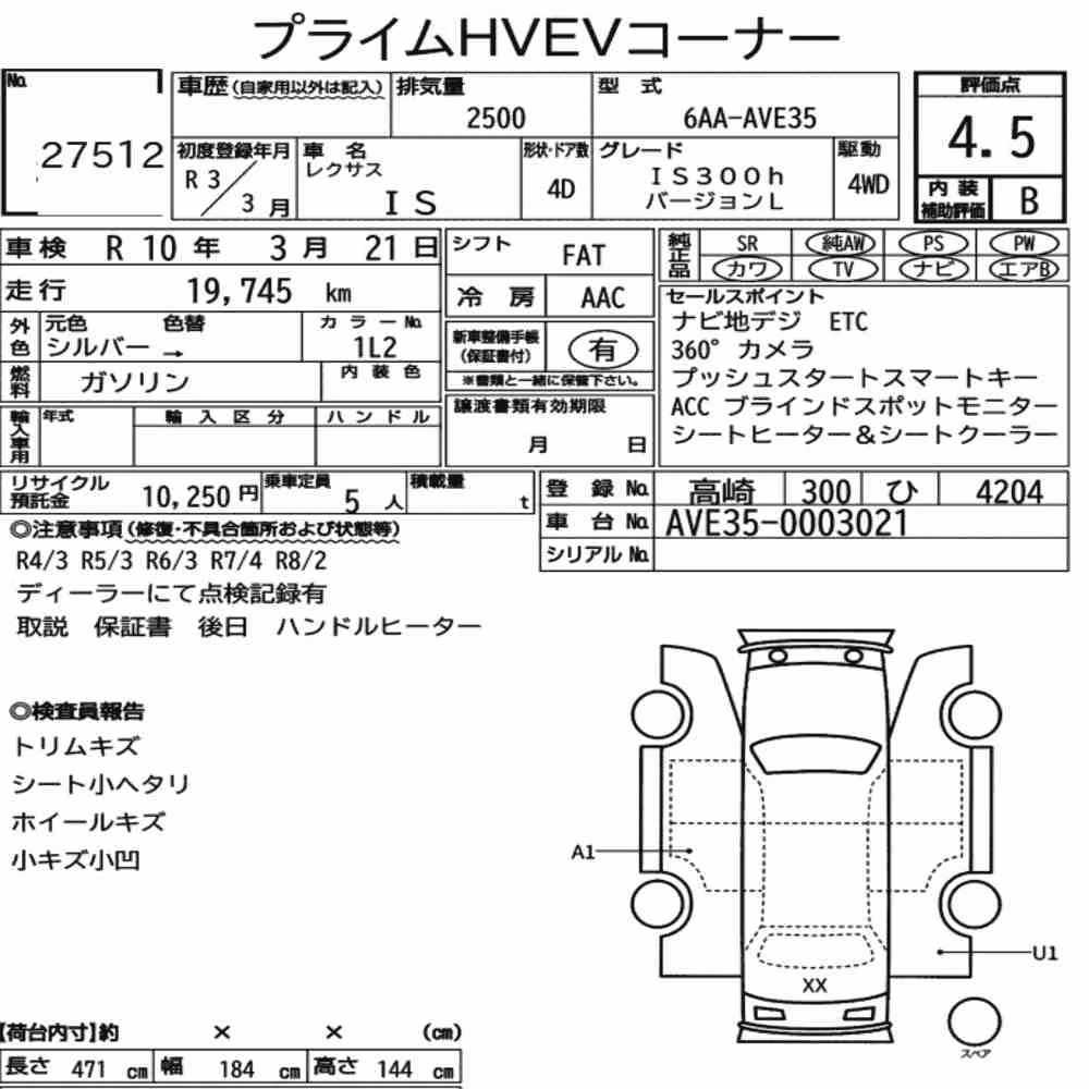 Notka aukcyjna: LEXUS IS 4D 4WD IS300H VERSION L