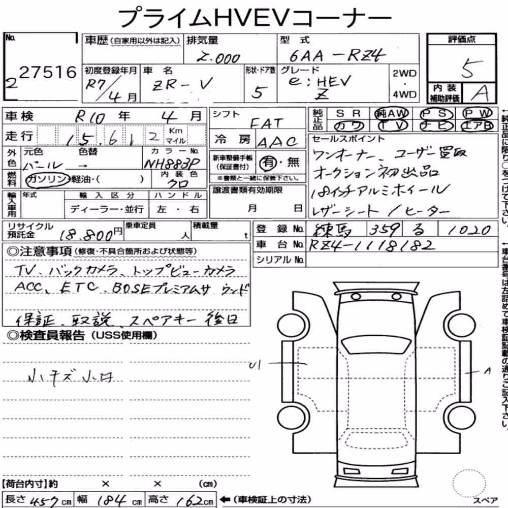Notka aukcyjna: HONDA ZR-V E:HEV Z