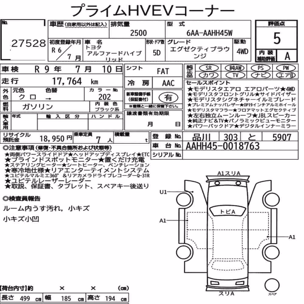 Notka aukcyjna: TOYOTA ALPHARD HYBRID 4WD EXECUTIVE LOUNGE