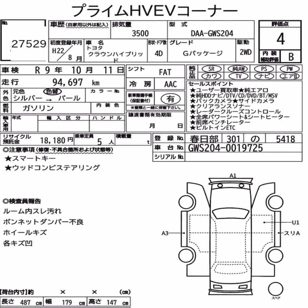 Notka aukcyjna: TOYOTA CROWN HYBRID G PACKAGE