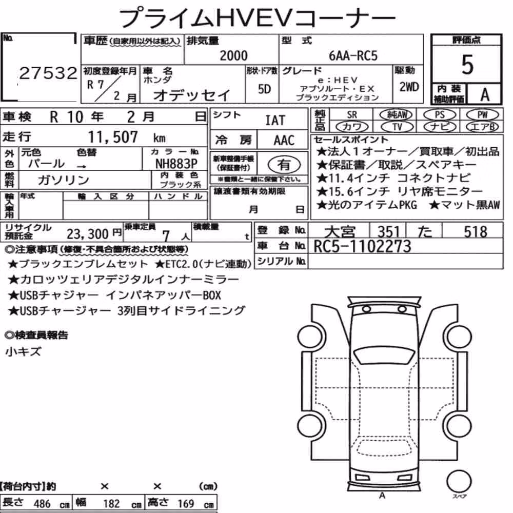 Notka aukcyjna: HONDA ODYSSEY EHEV ABSOLUTE・EX BLACK EDITION
