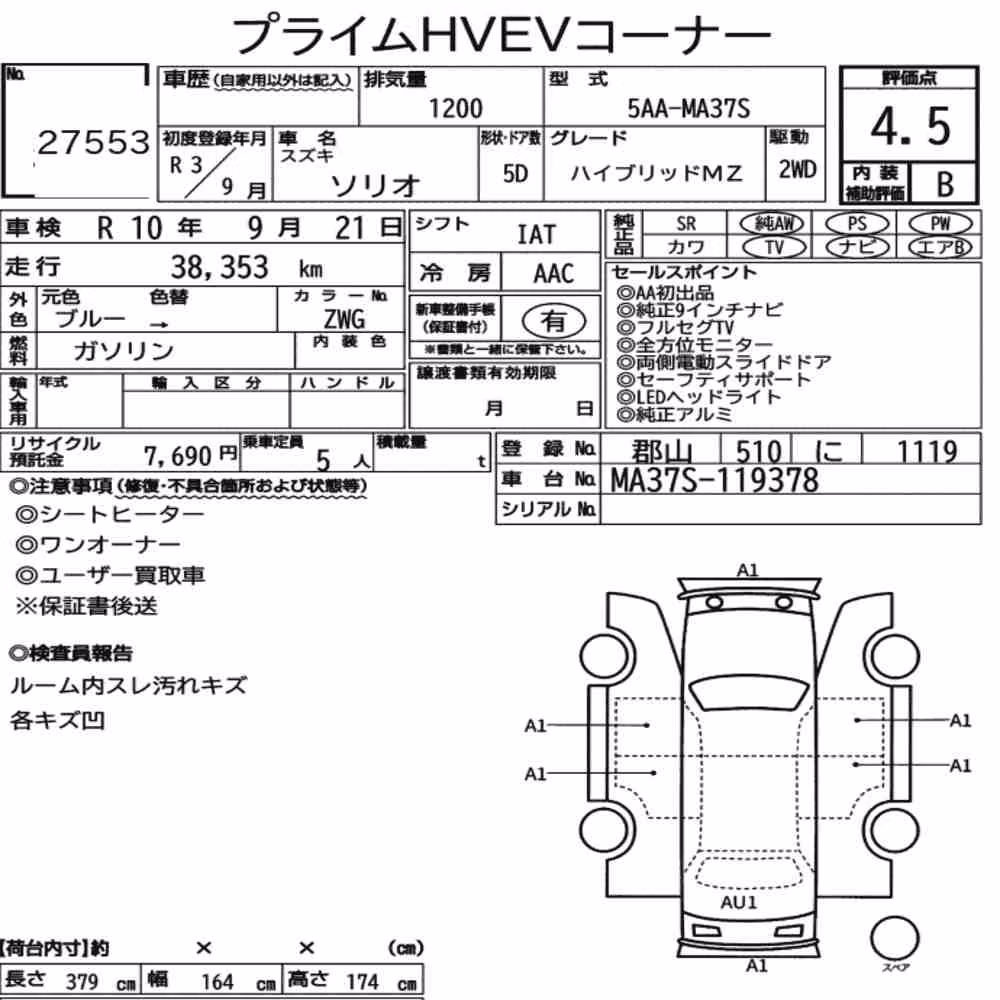 Notka aukcyjna: SUZUKI SOLIO HYBRID MZ