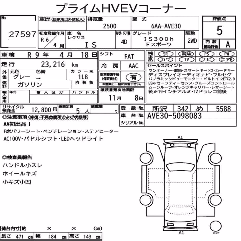 Notka aukcyjna: LEXUS IS 4D IS300H F SPORT