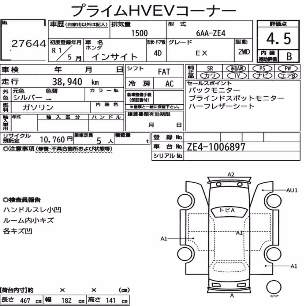Notka aukcyjna: HONDA INSIGHT 4D EX
