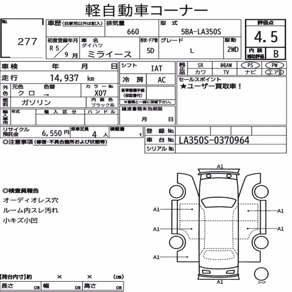Notka aukcyjna: DAIHATSU MIRA E:S L