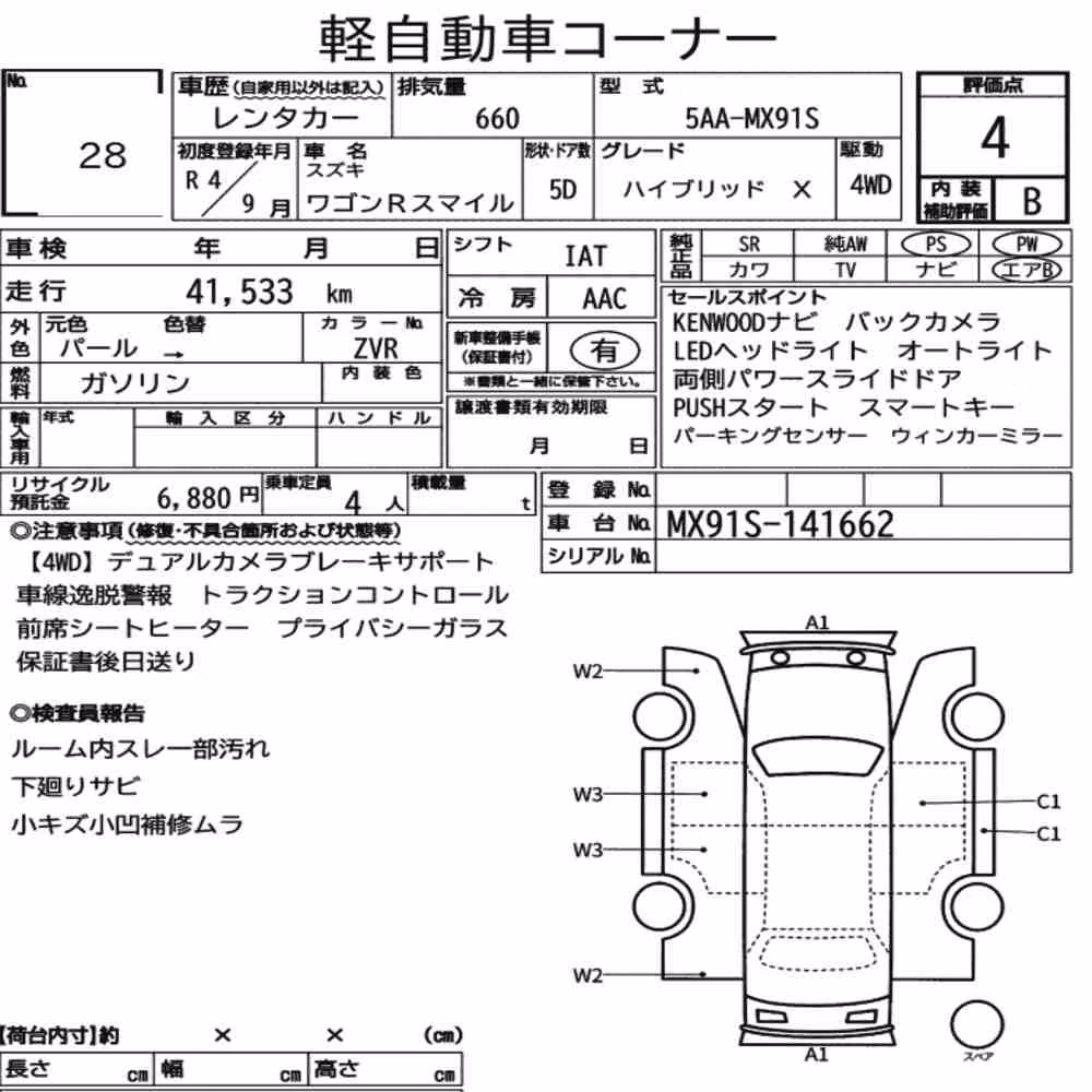 Notka aukcyjna: SUZUKI WAGON R SMILE 4WD HYBRID X
