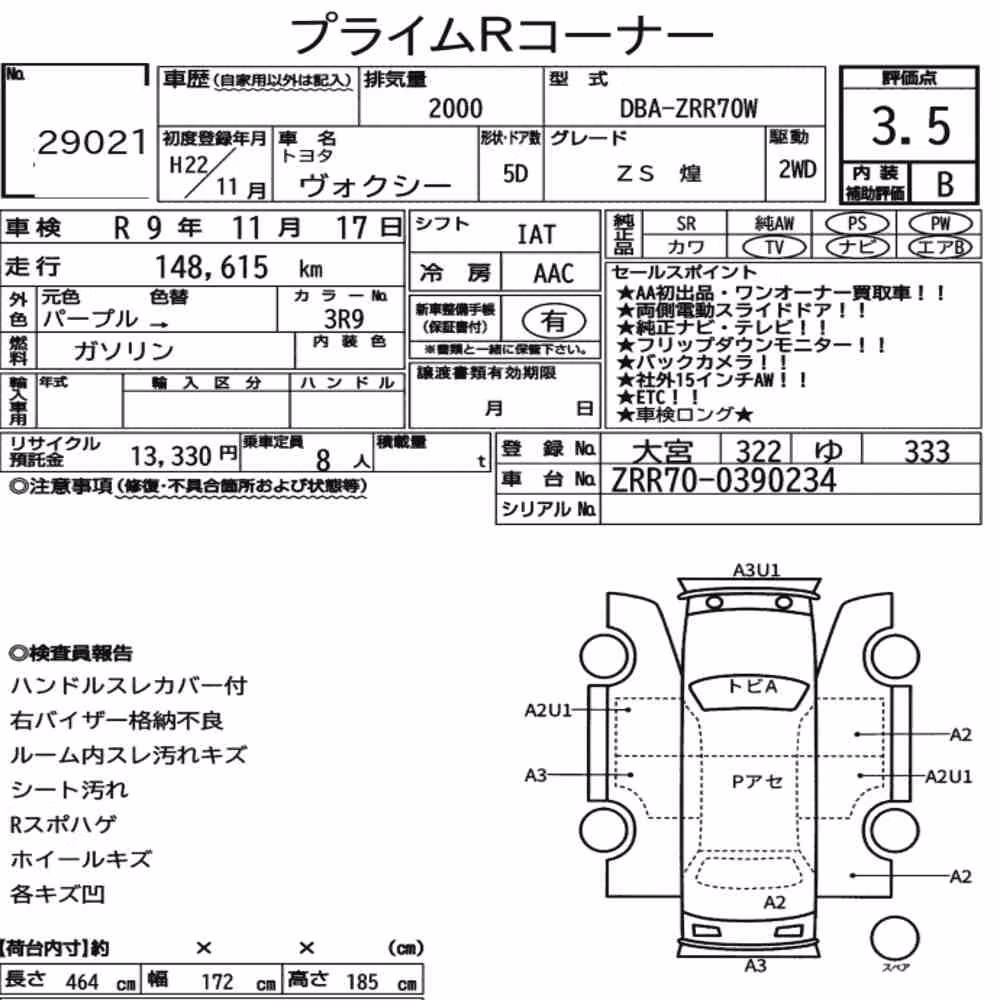 Notka aukcyjna: TOYOTA VOXY ZS KIRAMEKI