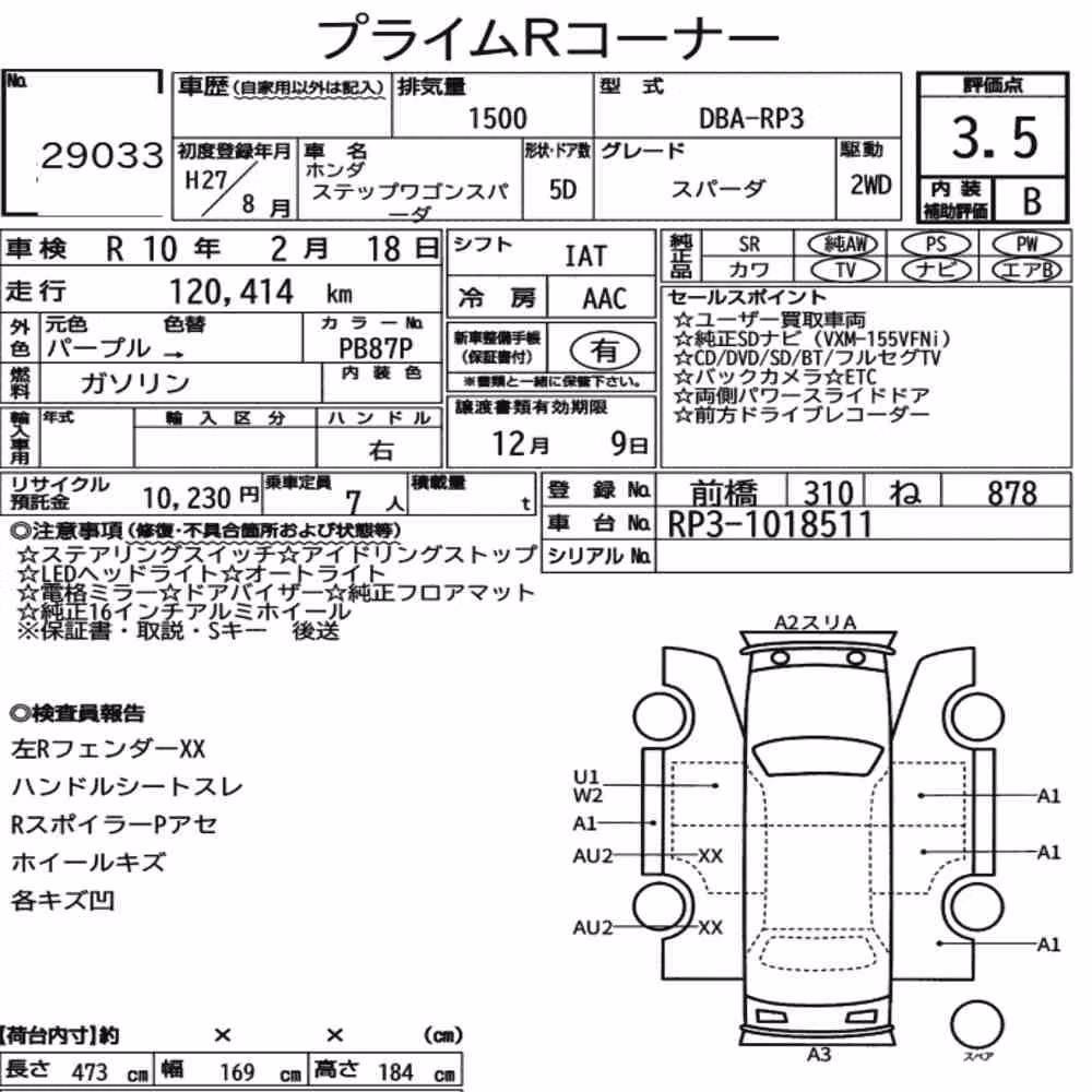 Notka aukcyjna: HONDA STEPWAGON SPADA SPADA
