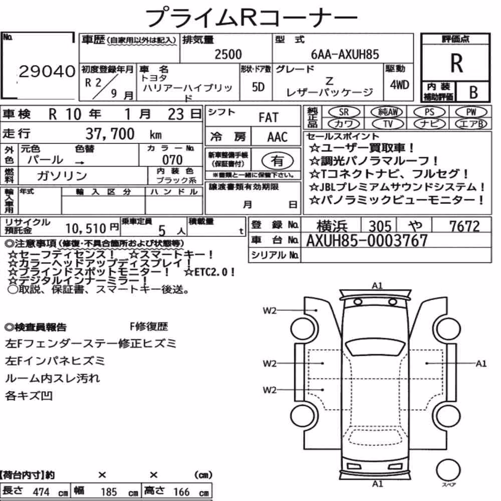 Notka aukcyjna: TOYOTA HARRIER HYBRID 4WD Z LEATHER PACKAGE