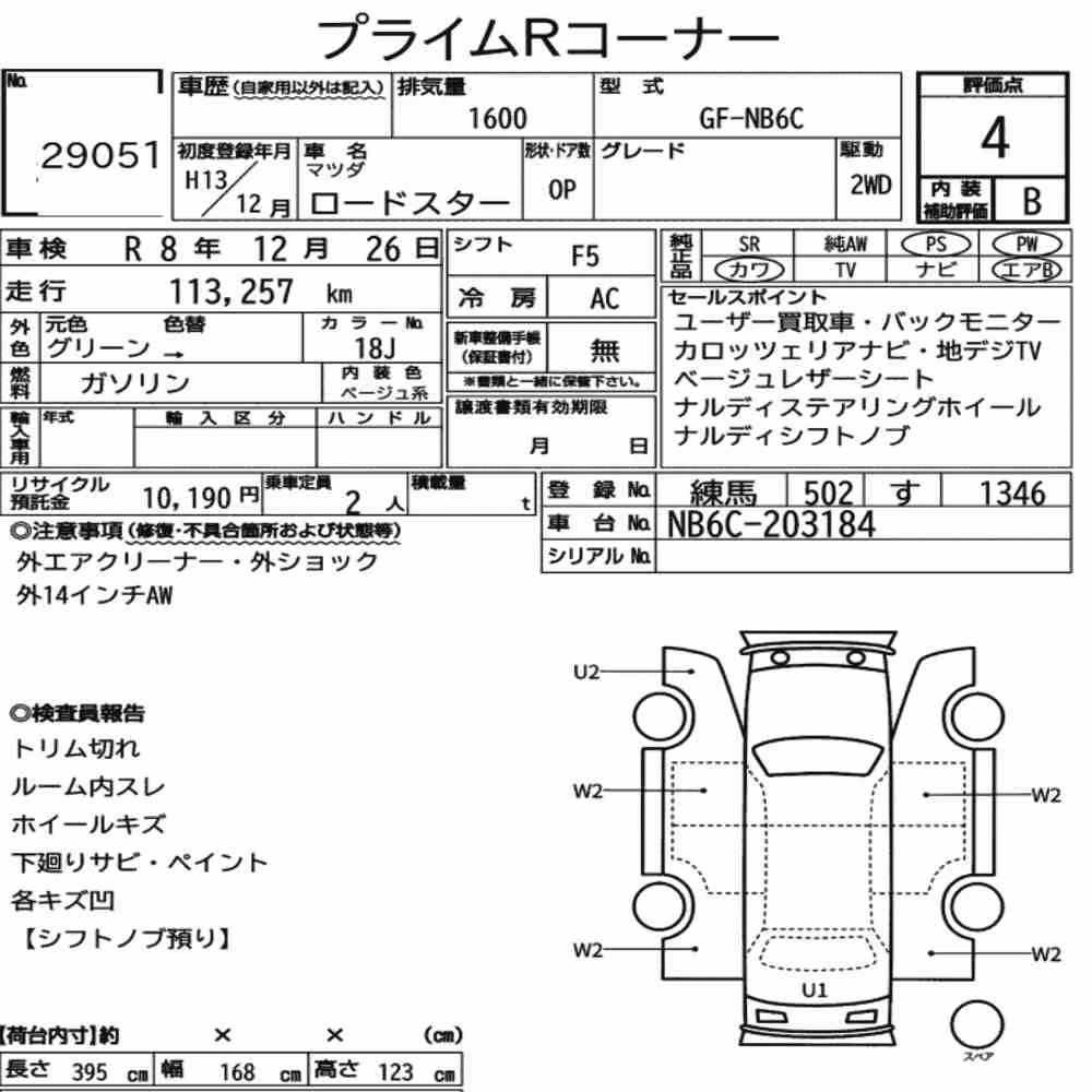 Notka aukcyjna: MAZDA ROADSTER
