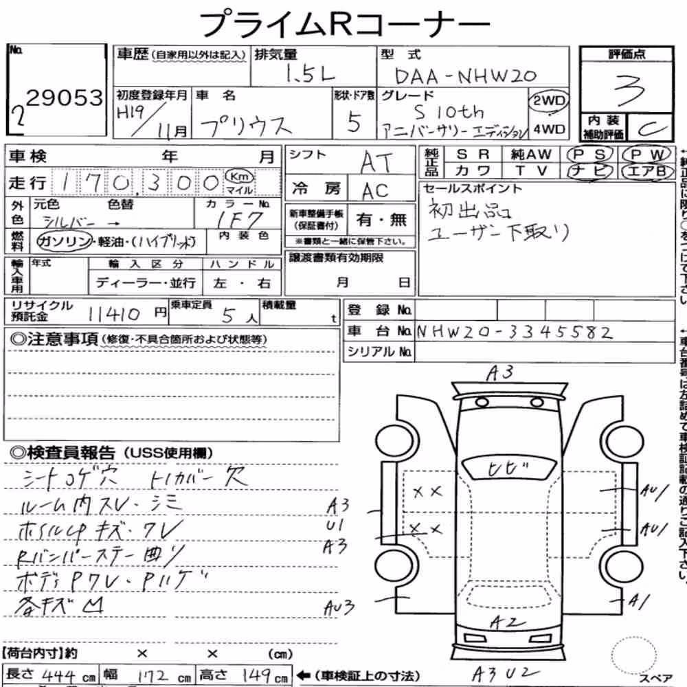 Notka aukcyjna: TOYOTA PRIUS 5D S 10TH ANNIVERSARY EDITION