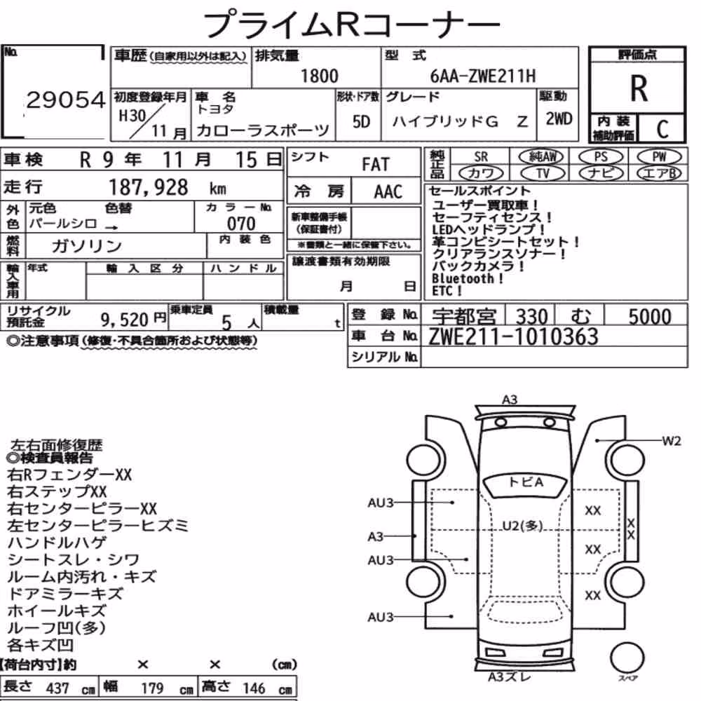 Notka aukcyjna: TOYOTA COROLLA SPORT HYBRID G Z