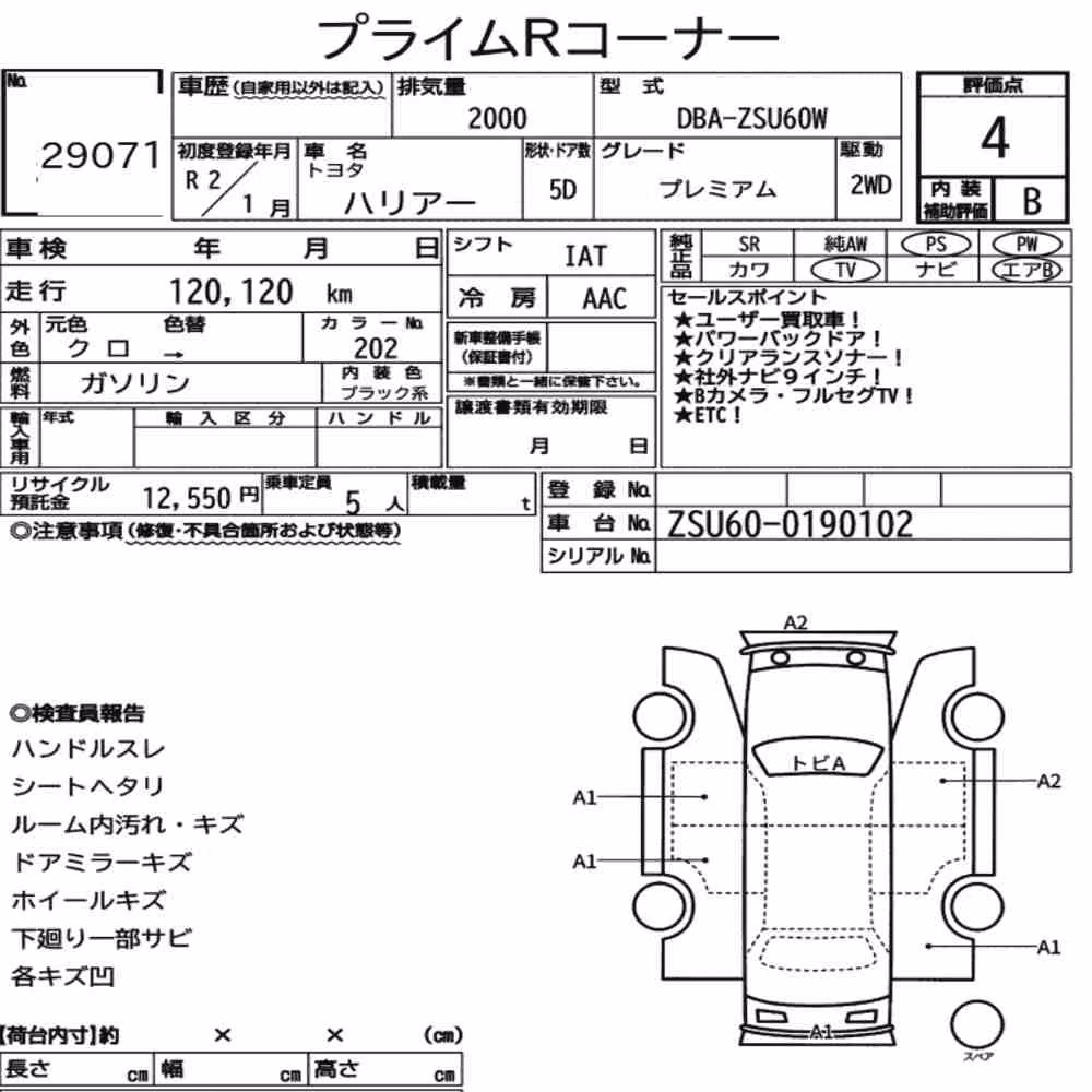 Notka aukcyjna: TOYOTA HARRIER PREMIUM