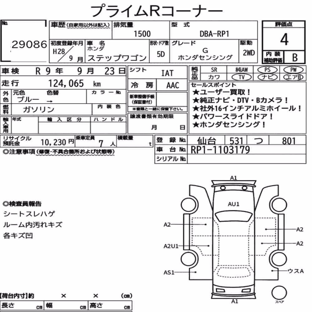 Notka aukcyjna: HONDA STEPWAGON 5D G HONDA SENSING