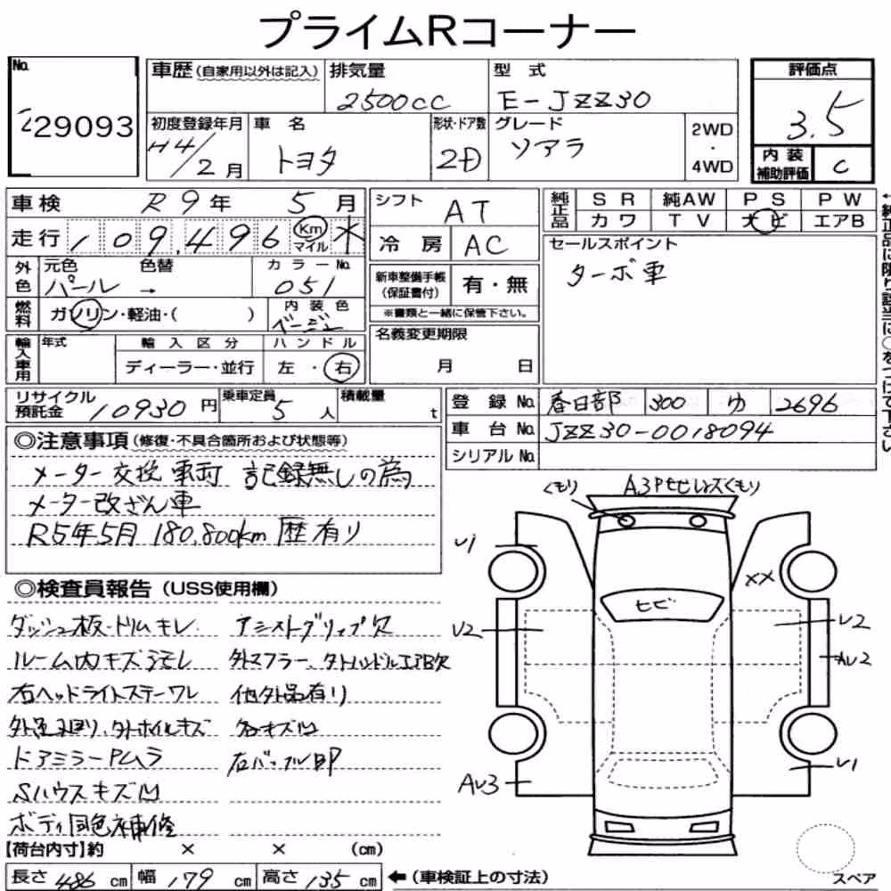 Notka aukcyjna: TOYOTA SOARER CP