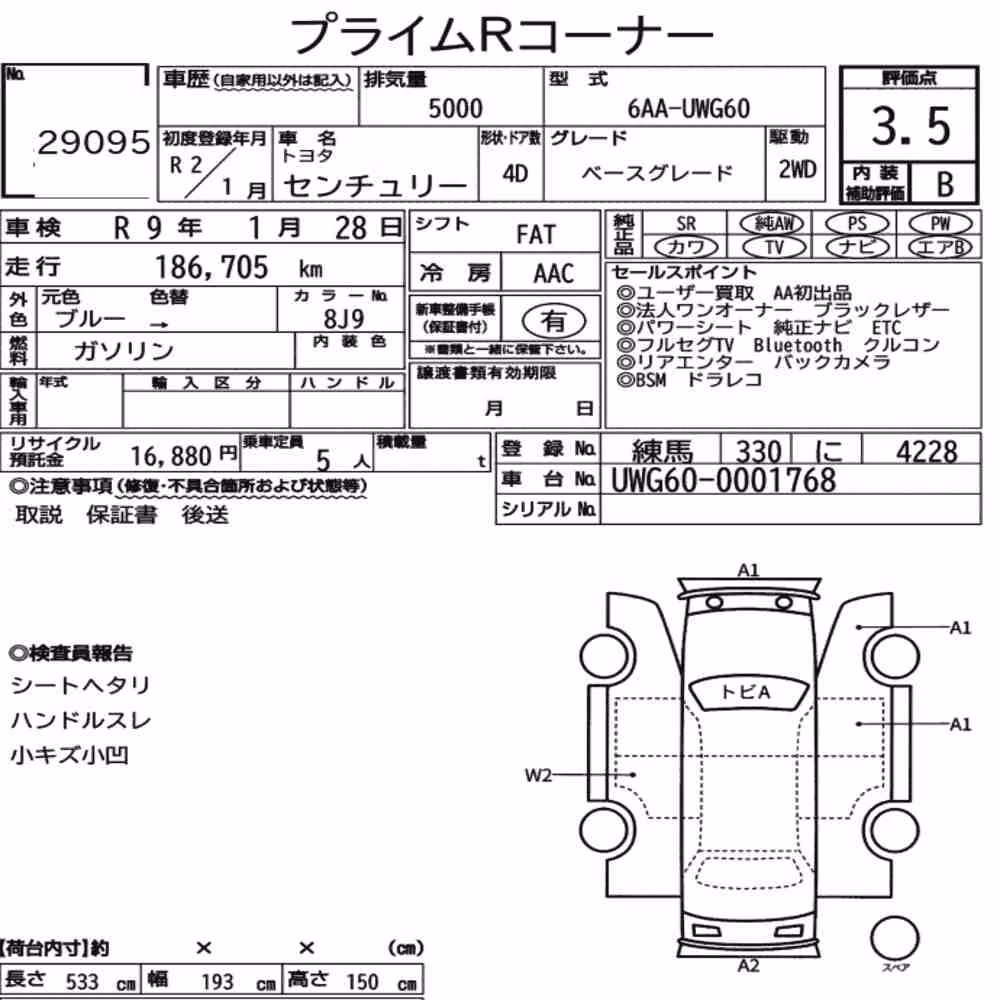 Notka aukcyjna: TOYOTA CENTURY 4D BASE GRADE