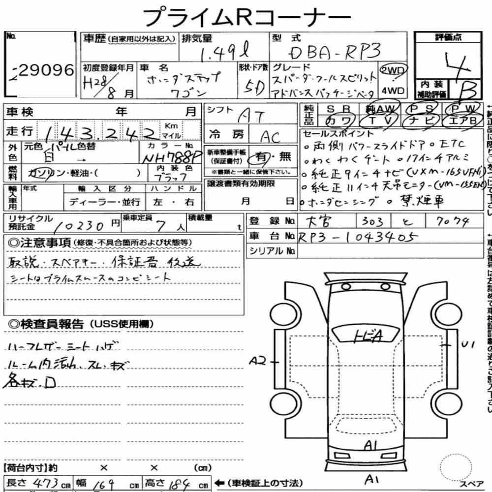 Notka aukcyjna: HONDA STEPWAGON SPADA SPADA・COOL SPIRIT ADVANCE PACKAGE Β