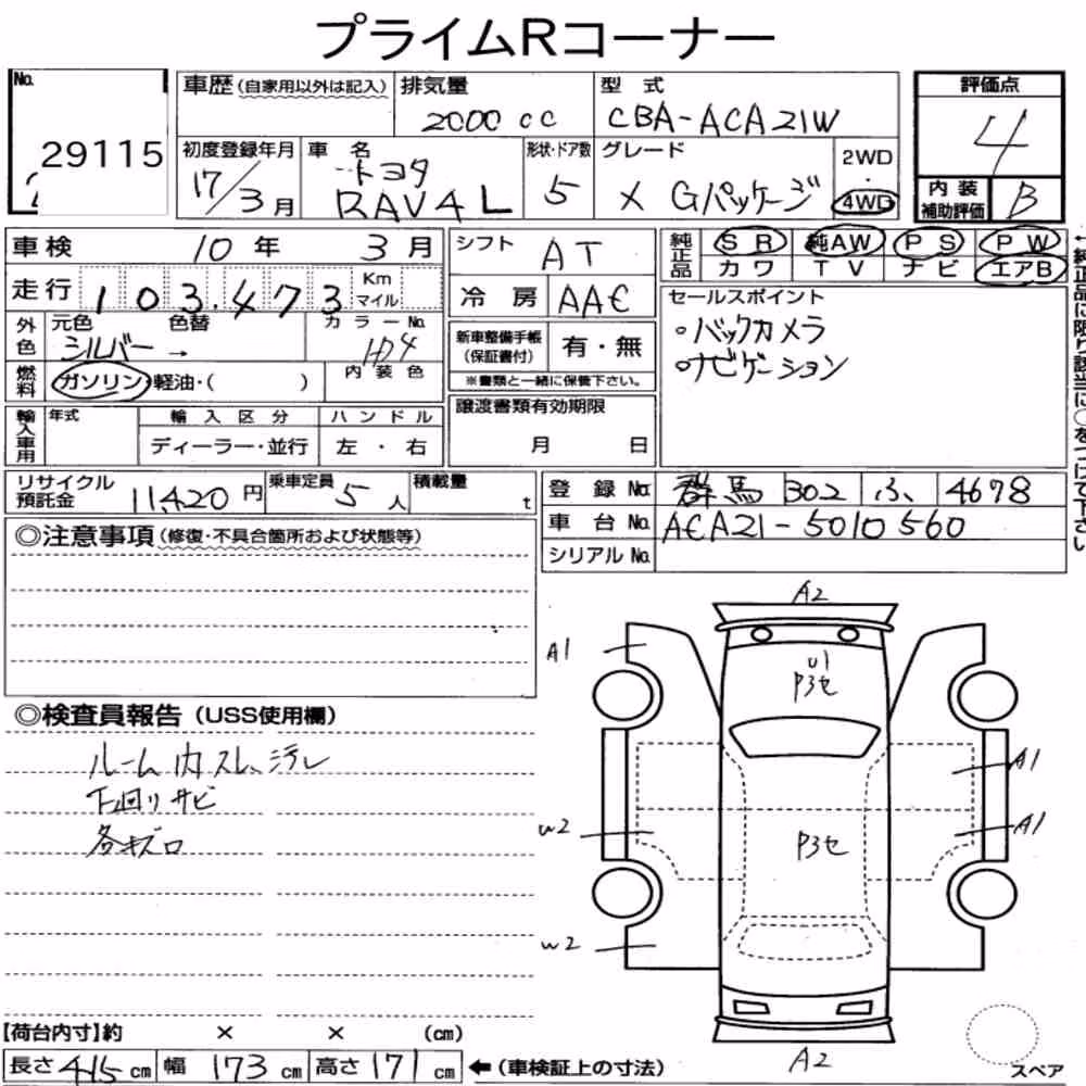 Notka aukcyjna: TOYOTA RAV4L 5D 4WD L X G PACKAGE