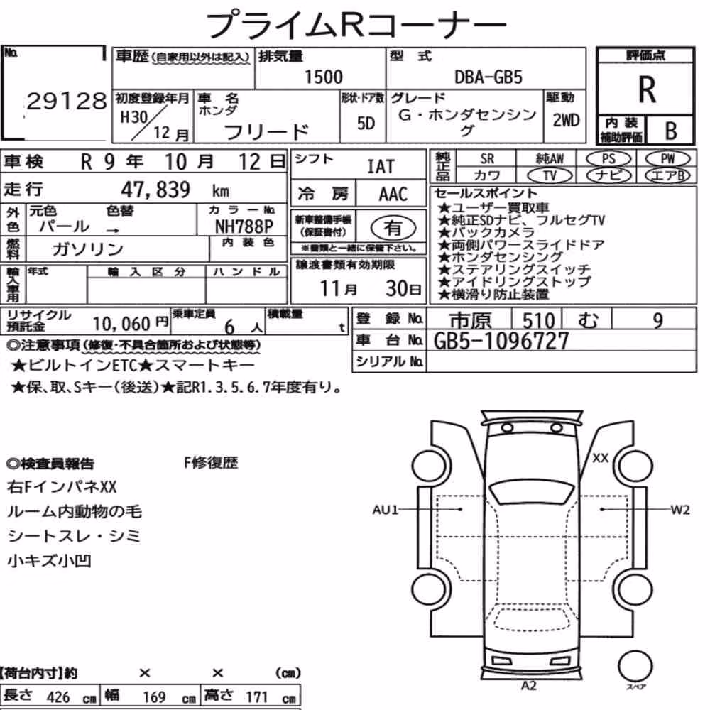 Notka aukcyjna: HONDA FREED G・HONDA SENSING