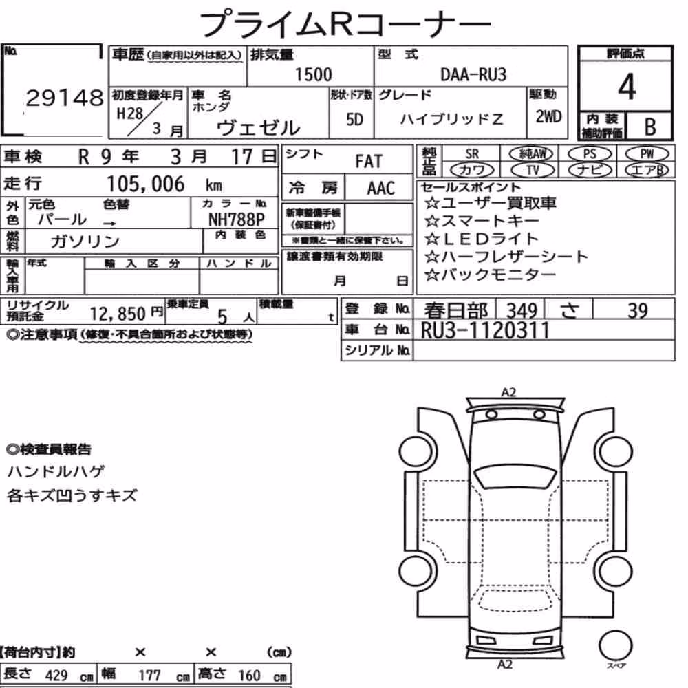 Notka aukcyjna: HONDA VEZEL HYBRID Z