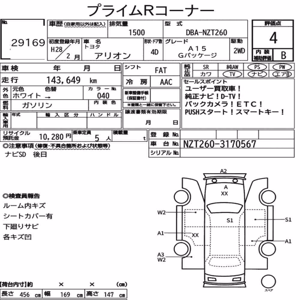Notka aukcyjna: TOYOTA ALLION A15 G PACKAGE