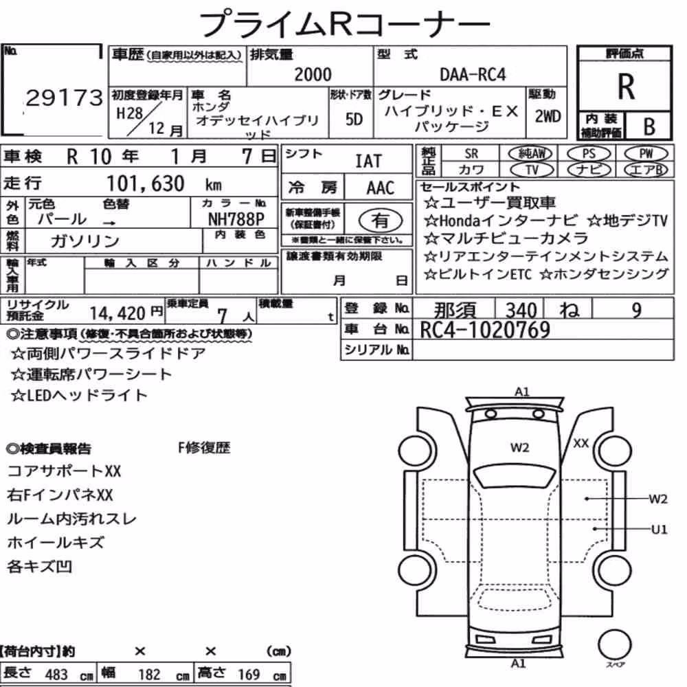 Notka aukcyjna: HONDA ODYSSEY HYBRID HYBRID・EX PACKAGE