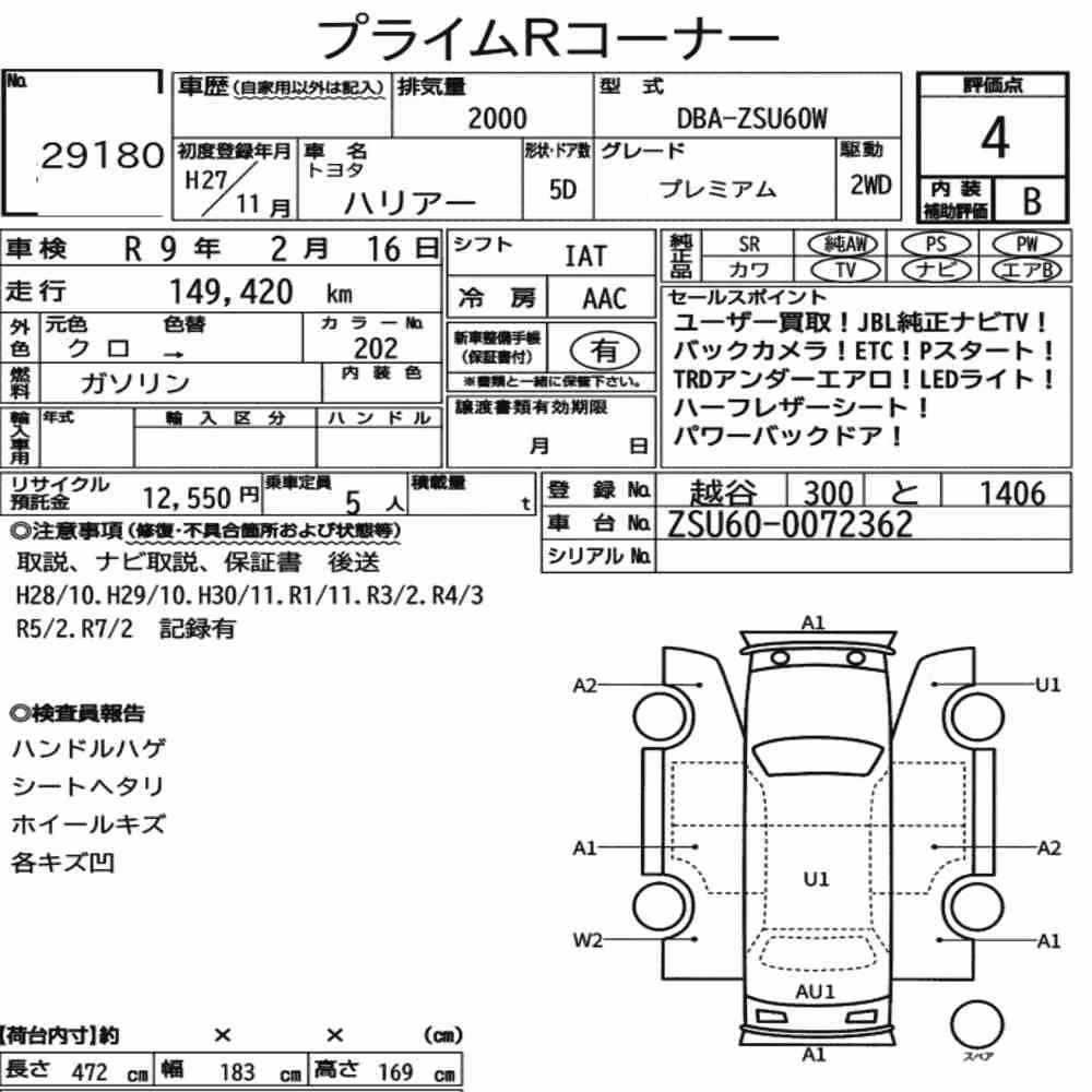Notka aukcyjna: TOYOTA HARRIER PREMIUM