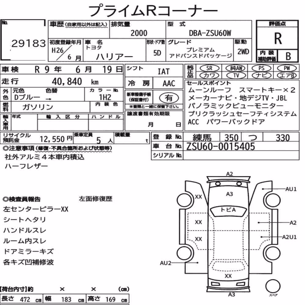 Notka aukcyjna: TOYOTA HARRIER PREMIUM ADVANCED PACKAGE