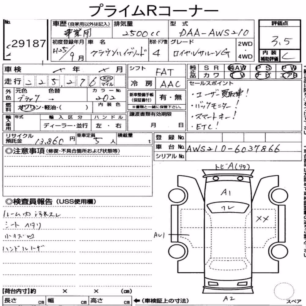 Notka aukcyjna: TOYOTA CROWN HYBRID ROYAL SALOON G