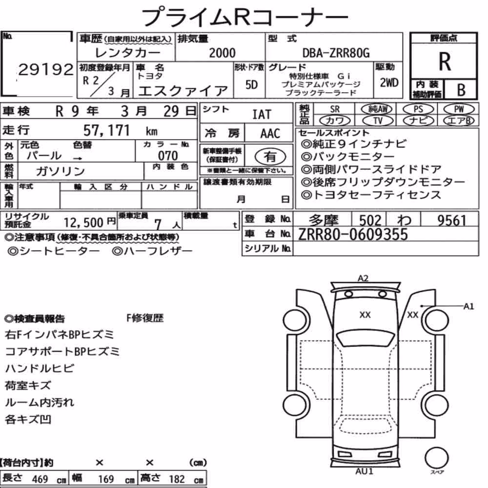 Notka aukcyjna: TOYOTA ESQUIRE SPECIAL EDITION GI PREMIUM PACKAGE BLACK