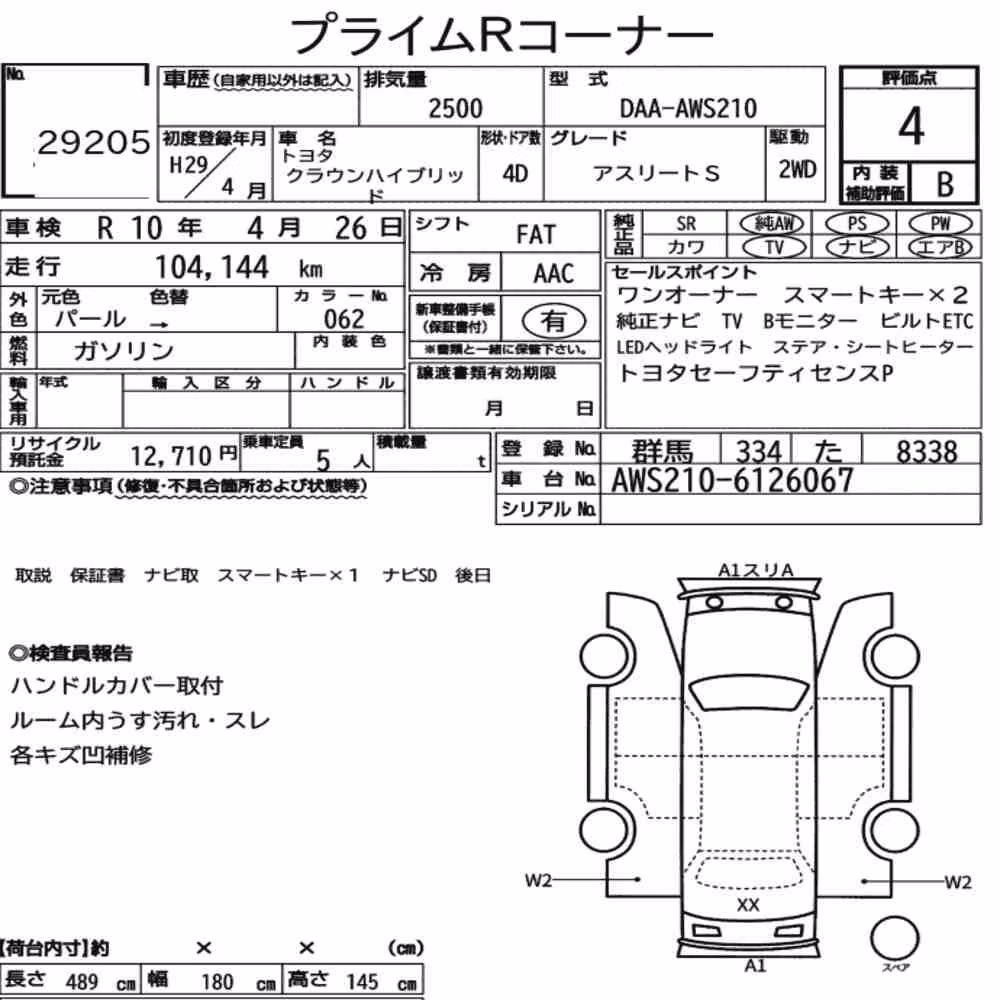 Notka aukcyjna: TOYOTA CROWN HYBRID ATHLETE S