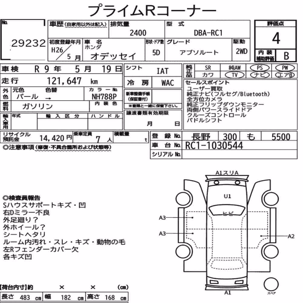 Notka aukcyjna: HONDA ODYSSEY ABSOLUTE