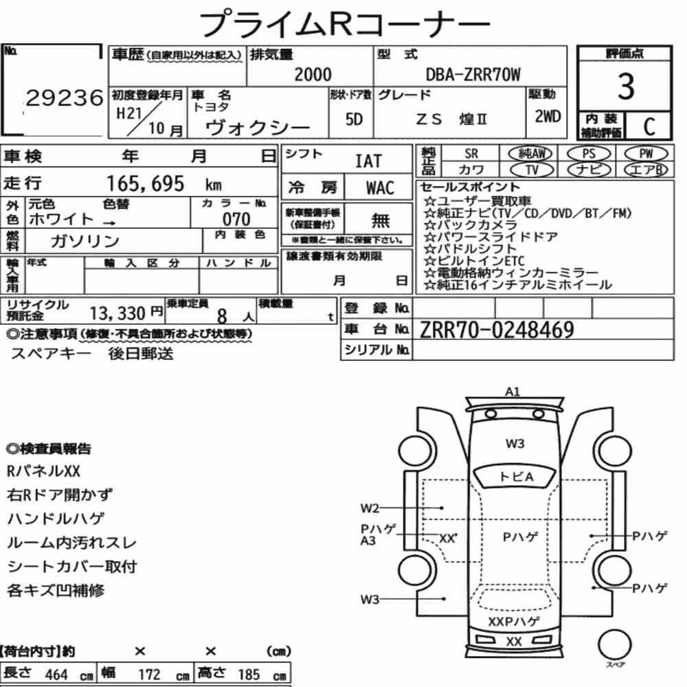 Notka aukcyjna: TOYOTA VOXY ZS KIRAMEKI Ⅱ